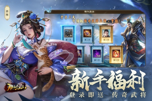 朕的江山截图