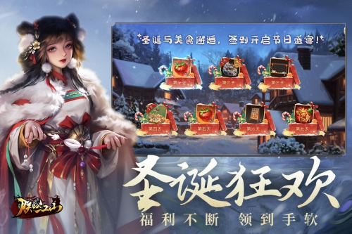 朕的江山截图