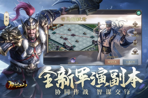 朕的江山截图
