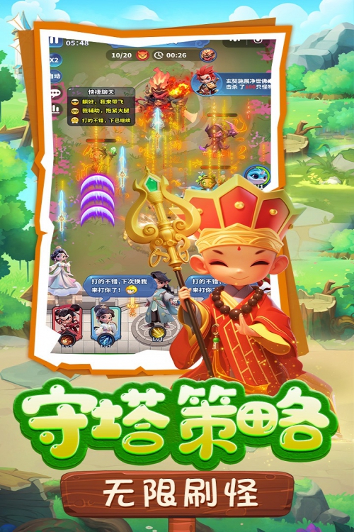 黎明救援截图
