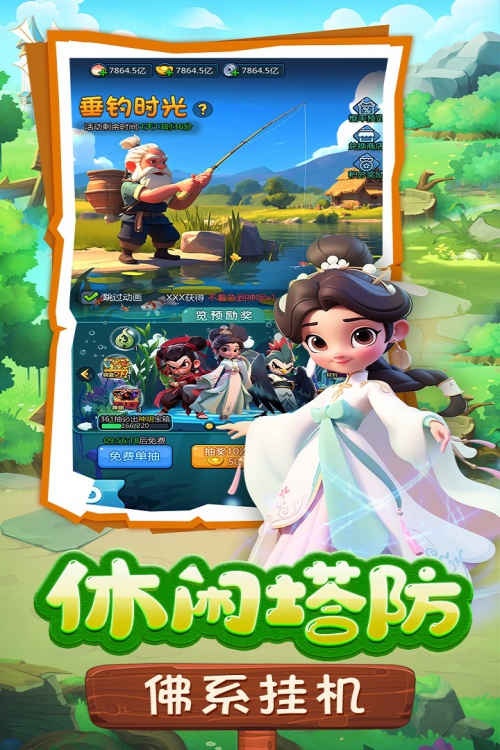 黎明救援截图