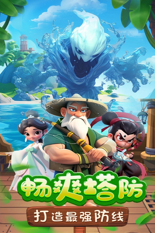 黎明救援截图