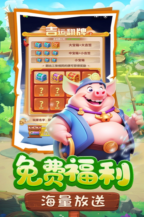 黎明救援截图