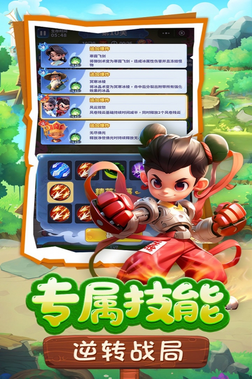 黎明救援截图