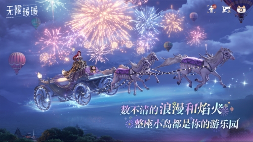 无限暖暖截图