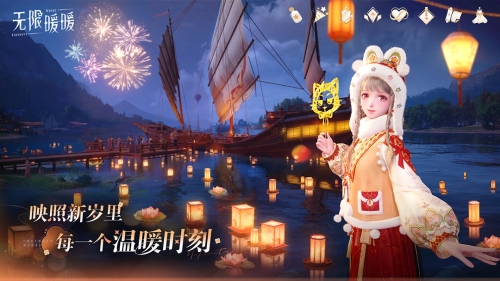 无限暖暖截图