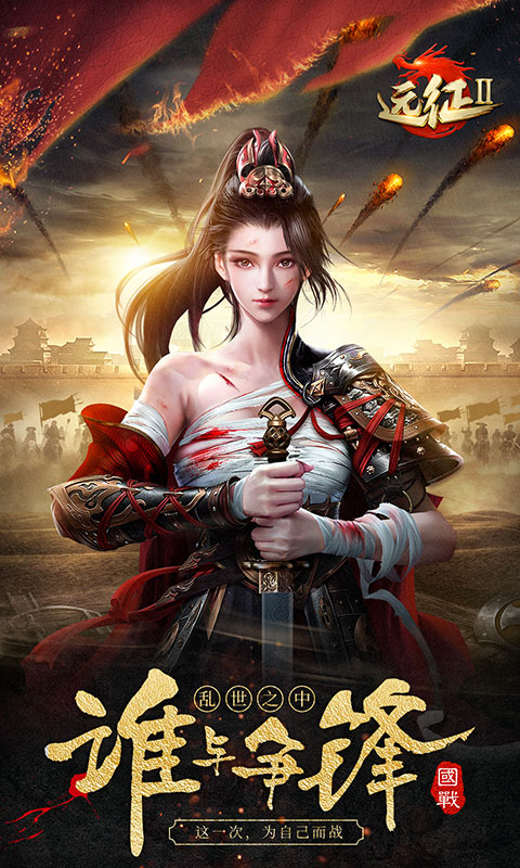 远征2截图