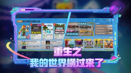 我的世界截图