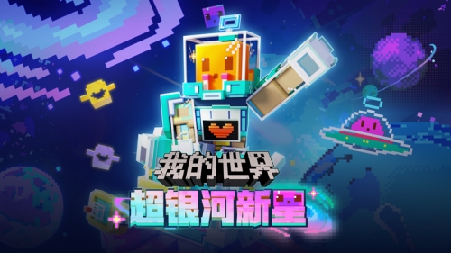 我的世界截图