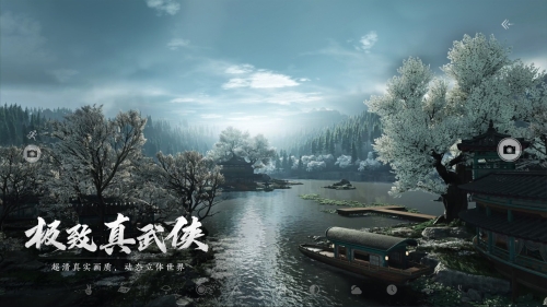 燕云十六声截图