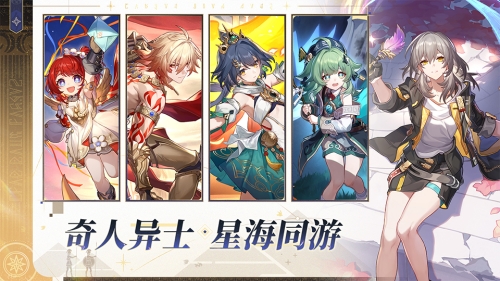崩坏星穹铁道截图