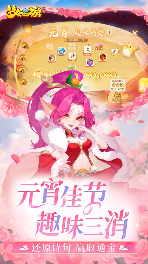 梦幻西游截图