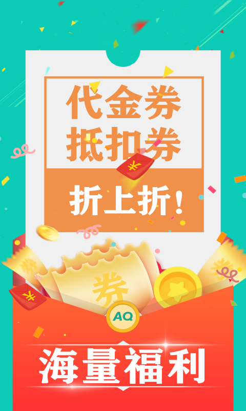 爱趣游戏盒截图