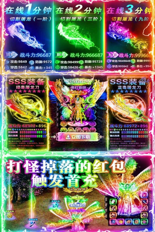 名扬沙城(0.1折送充)截图
