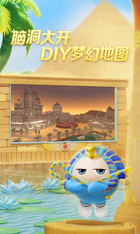 蛋仔派对截图