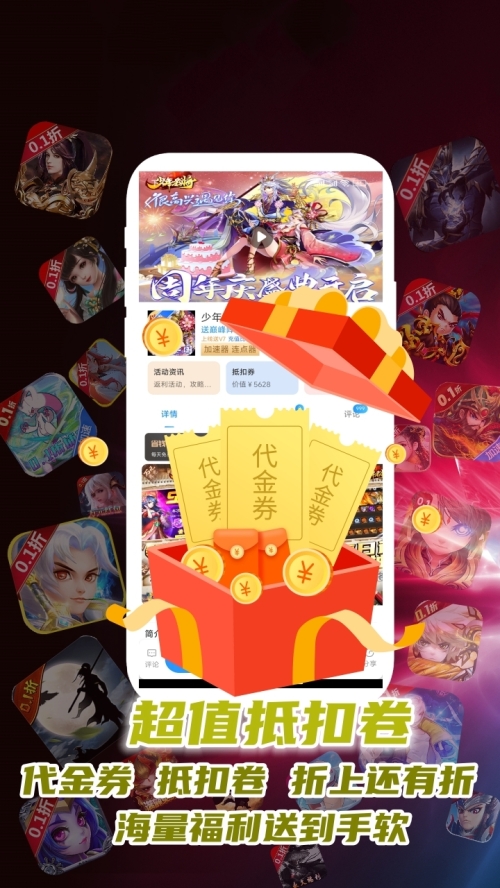 ST手游盒子截图