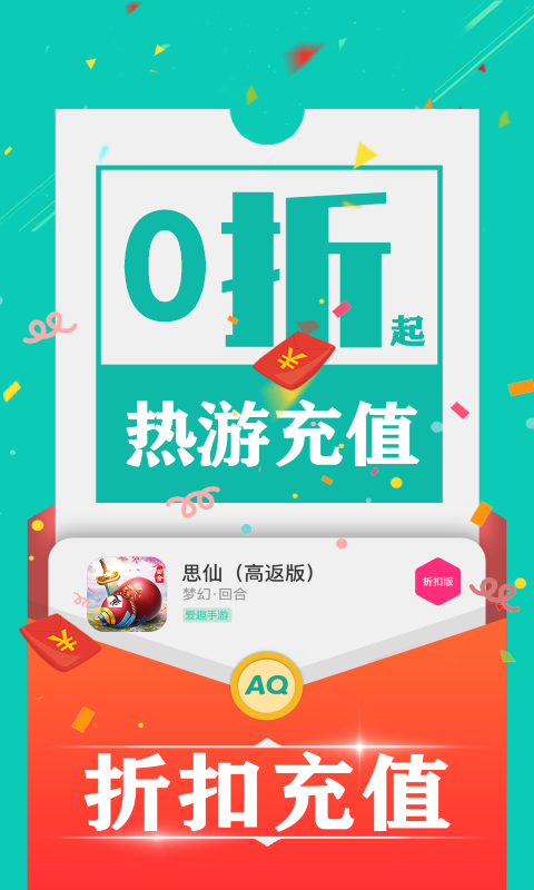 爱趣游戏盒截图