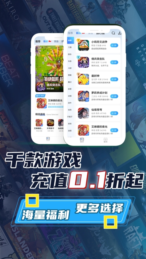 ST手游盒子截图