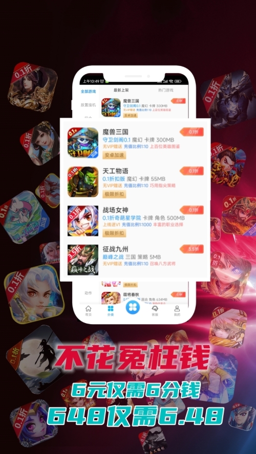 ST手游盒子截图