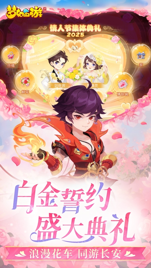 梦幻西游截图