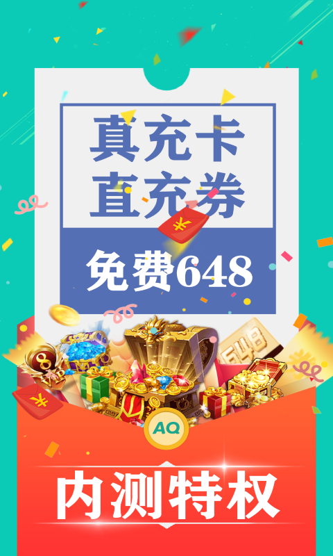 爱趣游戏盒截图