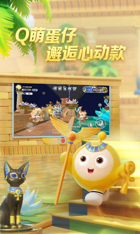 蛋仔派对截图