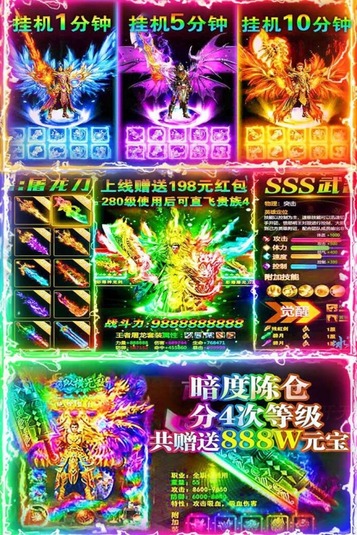 名扬沙城(0.1折送充)截图