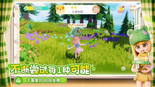 心动小镇截图