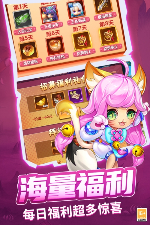 战吕布截图
