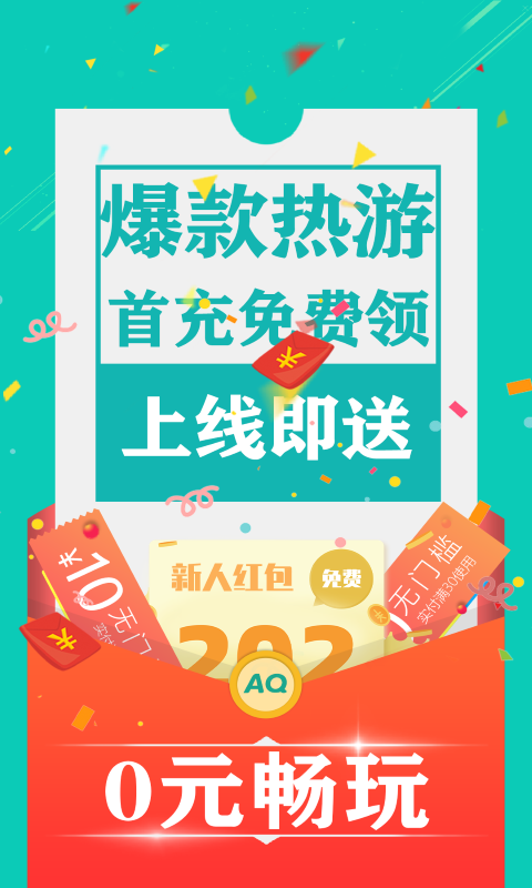 爱趣游戏盒截图