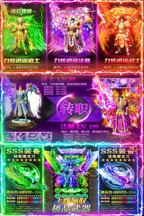 名扬沙城(0.1折送充)截图