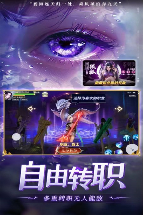 补天志截图