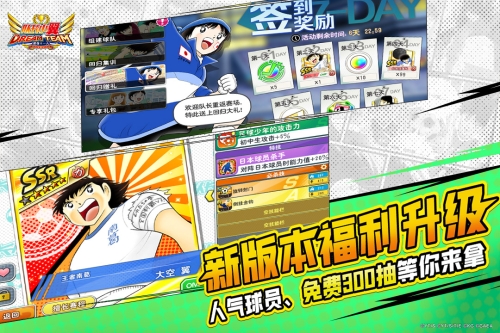 队长小翼最强十一人截图