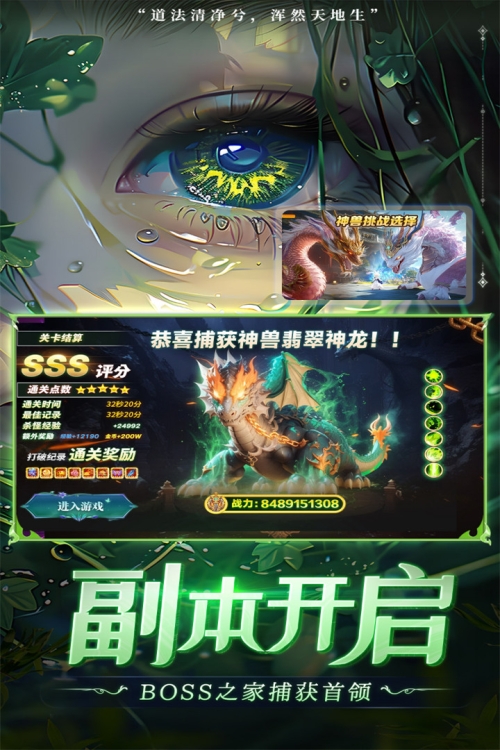 补天志截图
