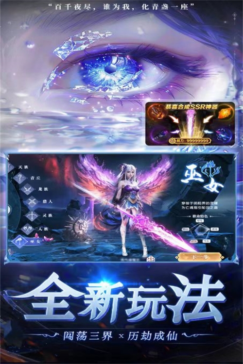 补天志截图