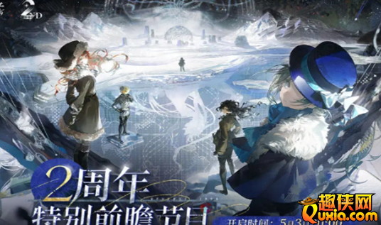 重返未来1999二周年活动开始时间 活动玩法介绍