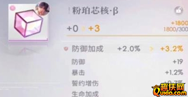 恋与深空芯核是什么 芯核的详细玩法攻略