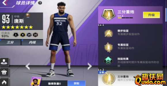 热血美职篮紫卡怎么选择 最强紫卡推荐