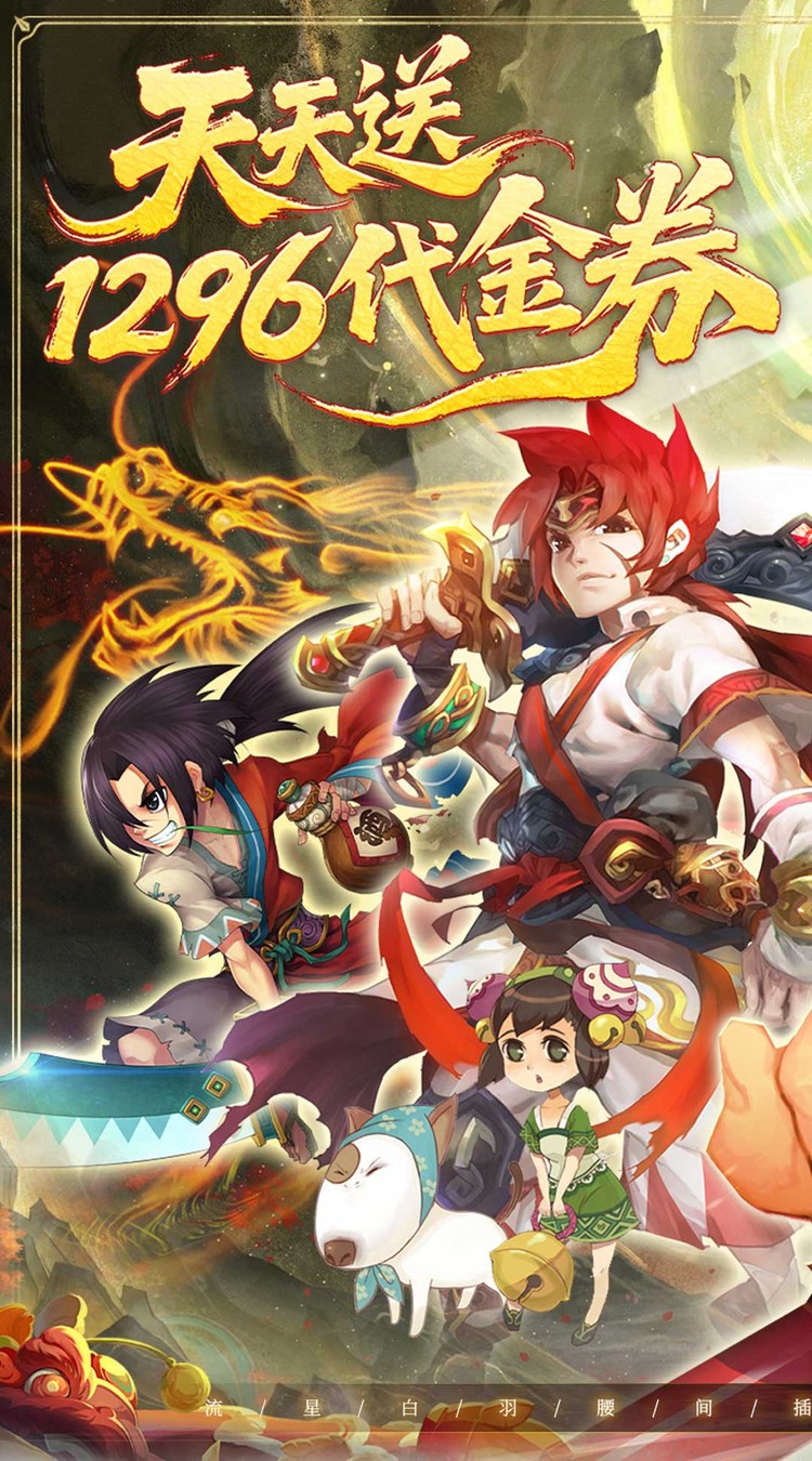 华夏芸青传（0.1折天天送1296代金）截图
