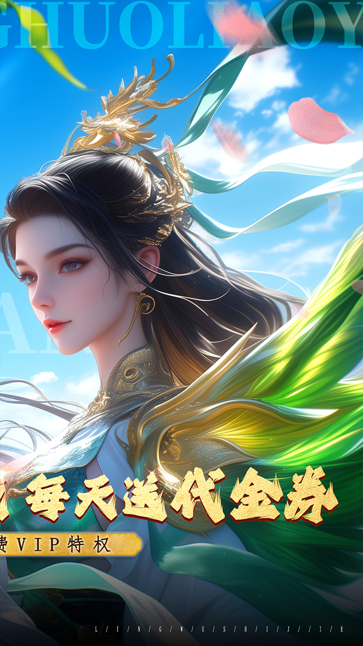 烽火燎原（0.05折免费版）截图