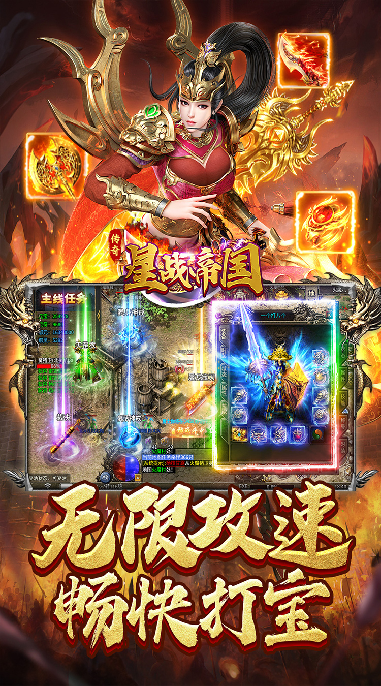 星战帝国(雷霆福利二合一)截图
