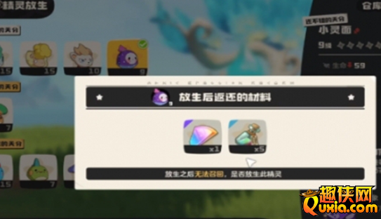 洛克王国世界宠物放生方法介绍 宠物放生步骤