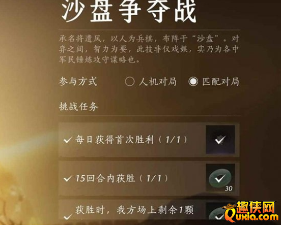 燕云十六声沙盘争夺战怎么打 沙盘争夺战技巧介绍