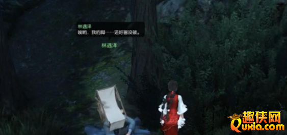 逆水寒鱼龙天衣奇遇任务怎么完成