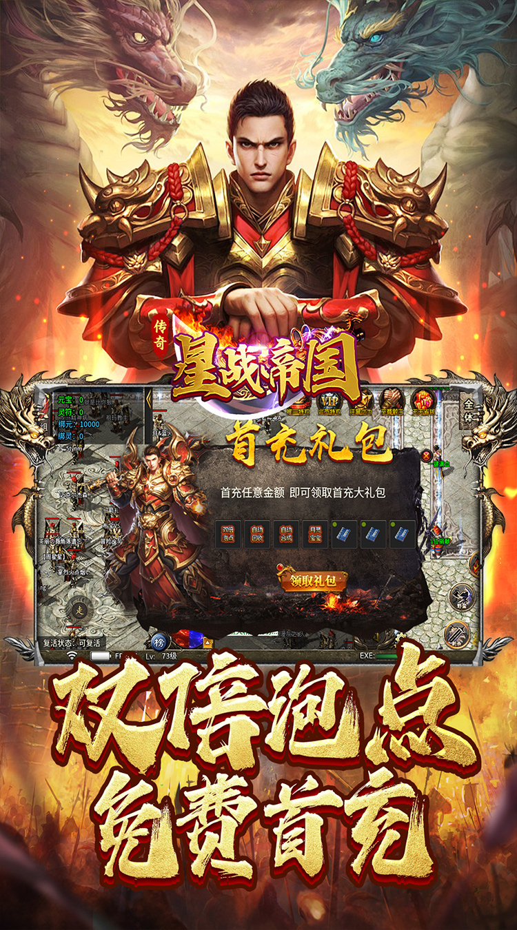 星战帝国(雷霆福利二合一)截图