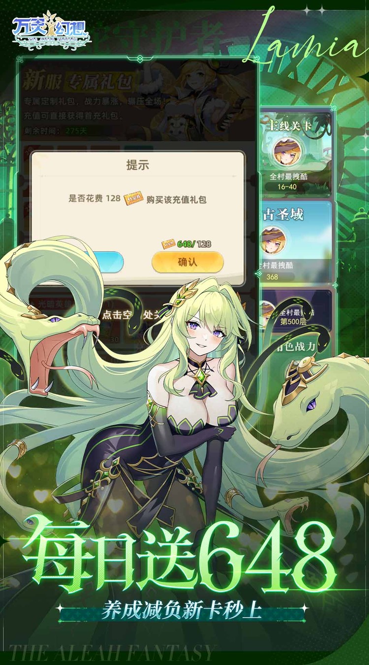 万灵幻想(0.05折美少女无限648)截图