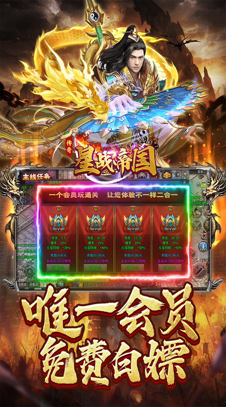 星战帝国(雷霆福利二合一)截图