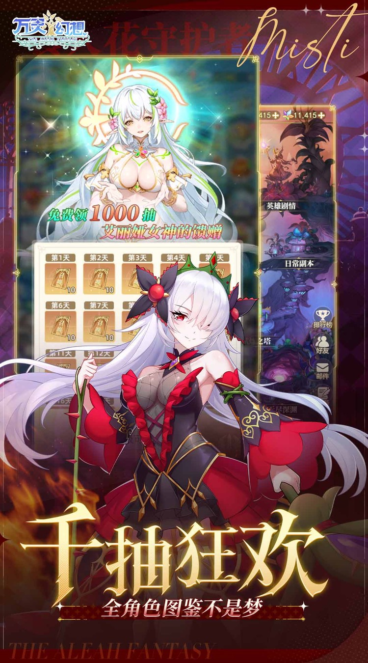 万灵幻想(0.05折美少女无限648)截图