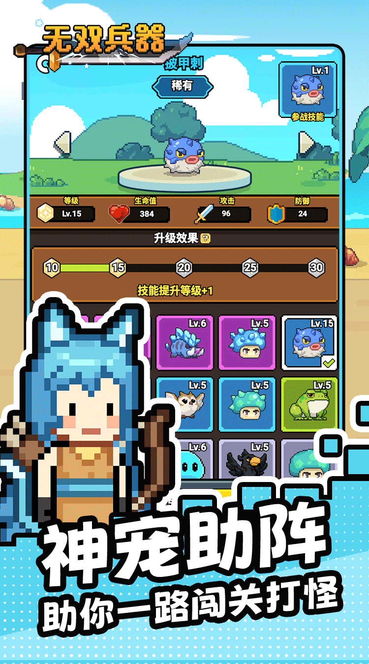 无双兵器（0.1折卡皮巴拉冒险go）截图