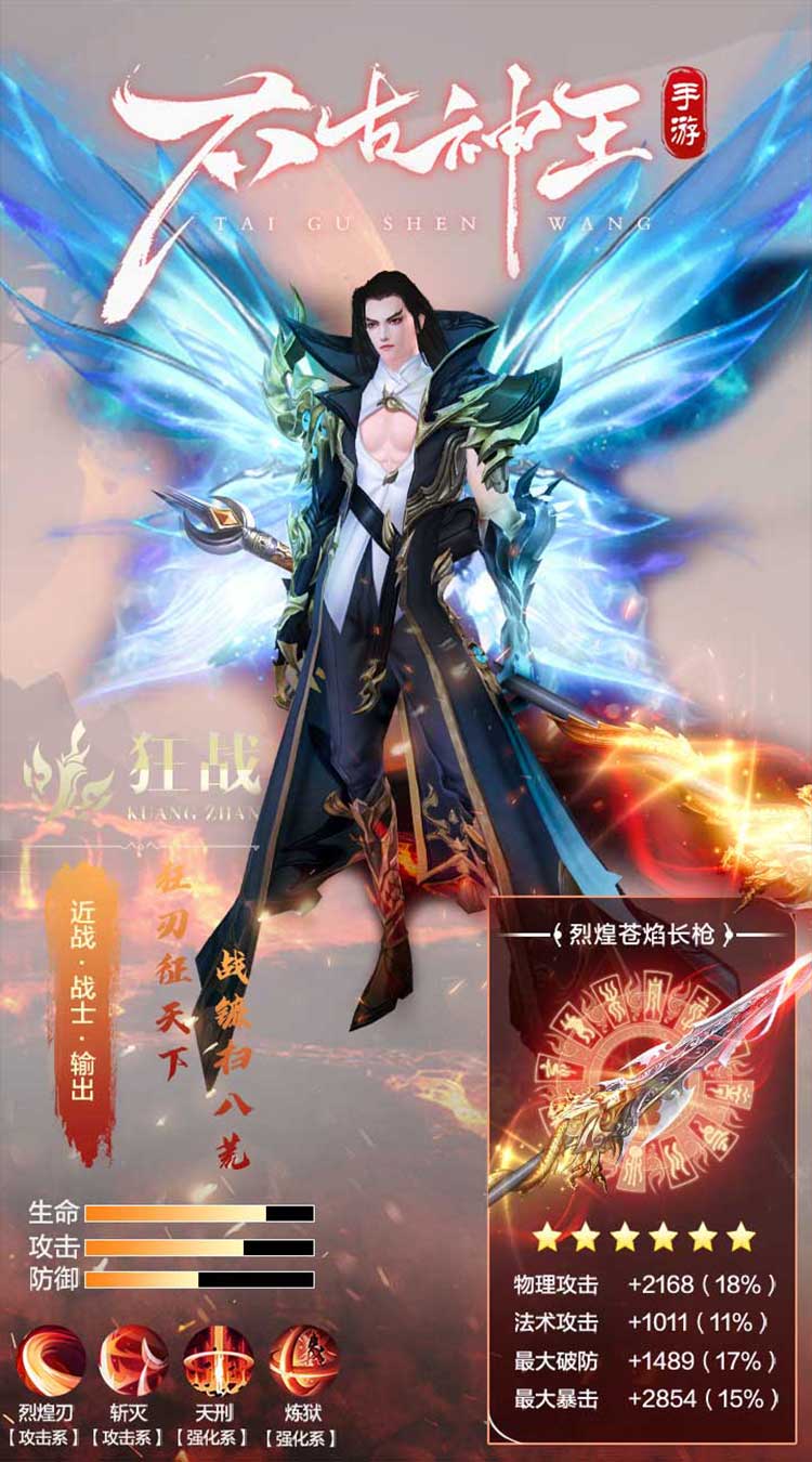 太古神王2（0.1折免费版）截图
